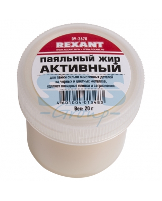 REXANT Жир активный паяльный 20гр REXANT (1/10/480) 09-3670 