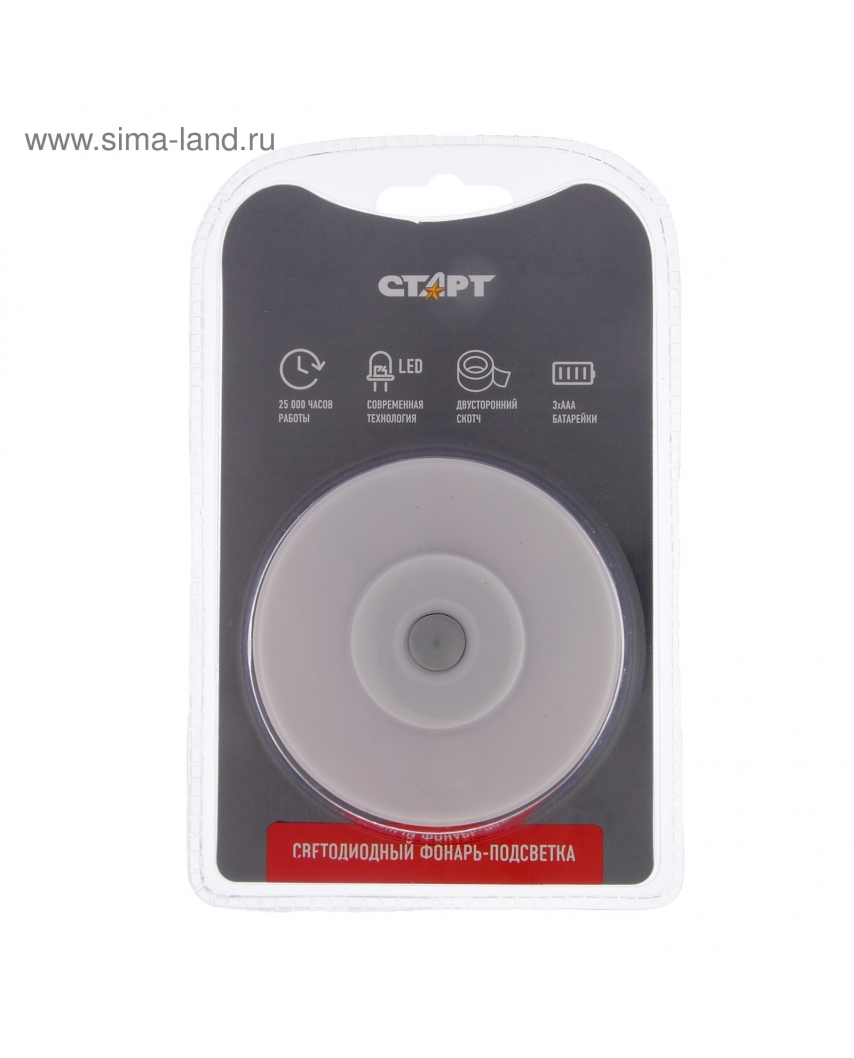 СТАРТ PL-8LED круглый белый