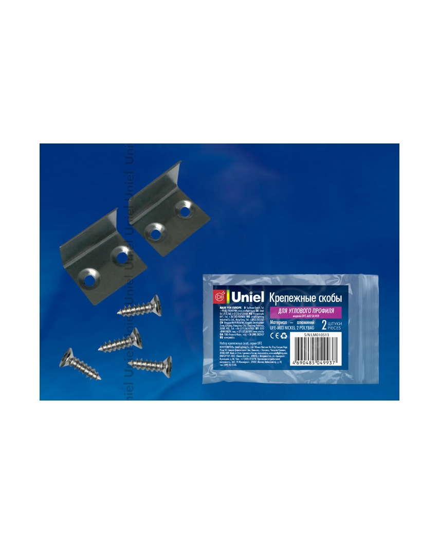 UFE-M03 NICKEL 2 POLYBAG Набор крепежных скоб для углового профиля (2 шт)