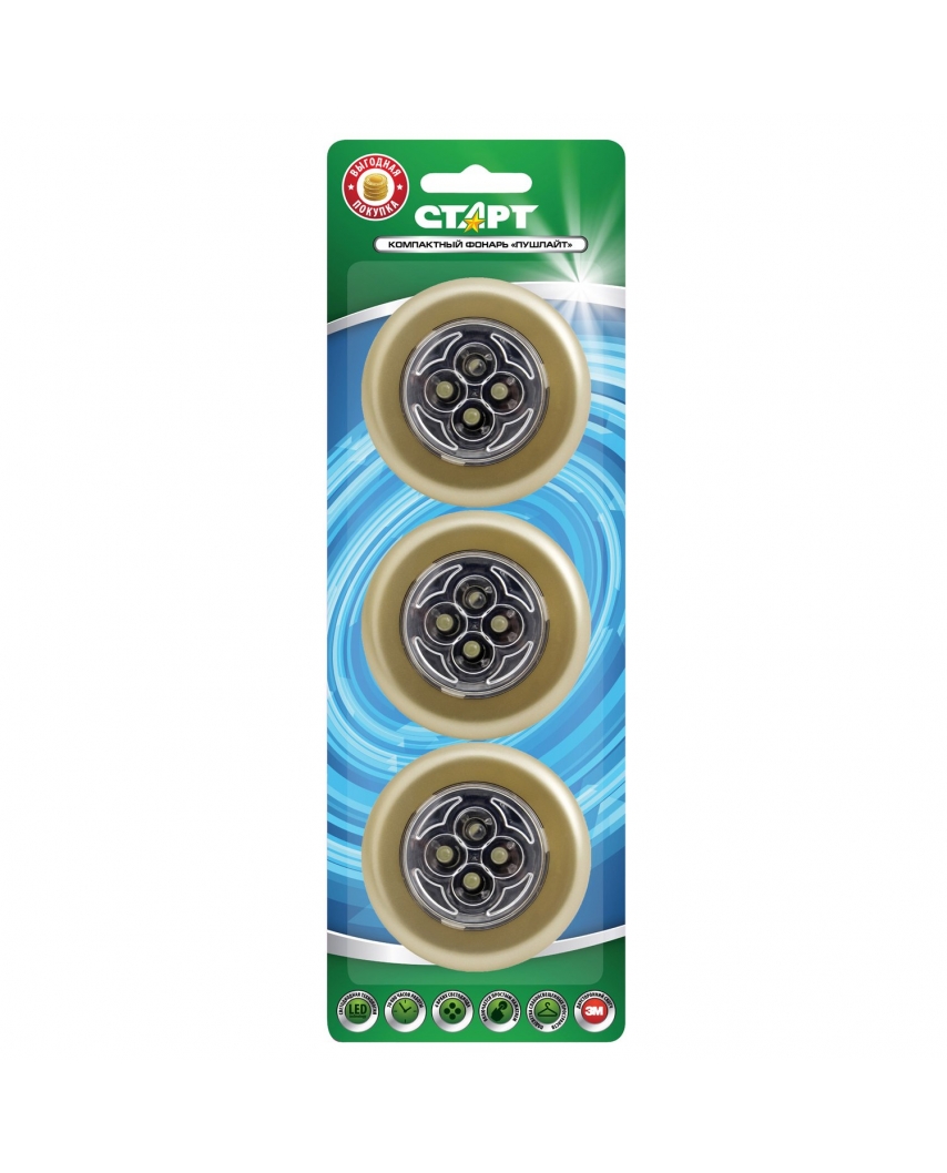 СТАРТ PL-4led С3gold -BL-3 (3/60/180)