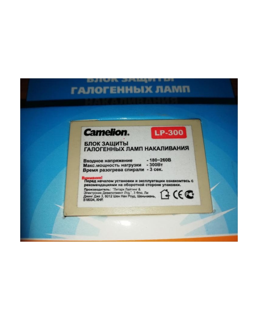 Camelion LP-300 (Блок защиты ламп накаливания / галогенных ламп, 300Вт)1/50