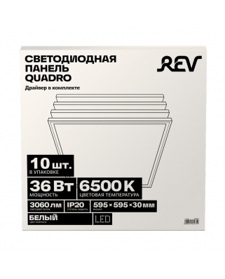 REV Панель сд LP-02 Quadro, матовый рассеиватель, 595х595, 36W, 6500K, драйвер в комплекте