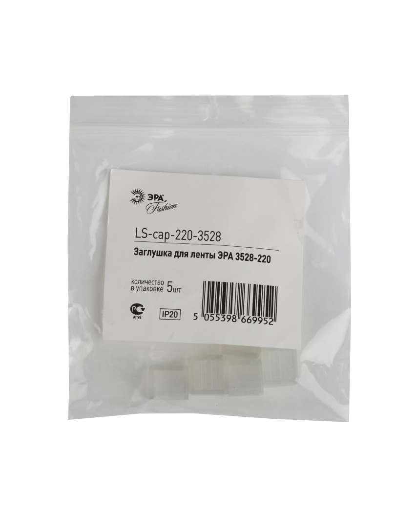 ЭРА LS-cap-220-3528 (5/5000) заглушка для ленты