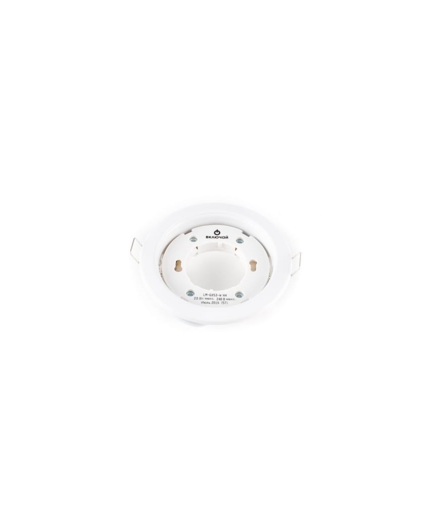 Включай Светильник точечный LM-GX53-W H4 металл, встроенный светиьник, белый, ABS кольцо в комплекте