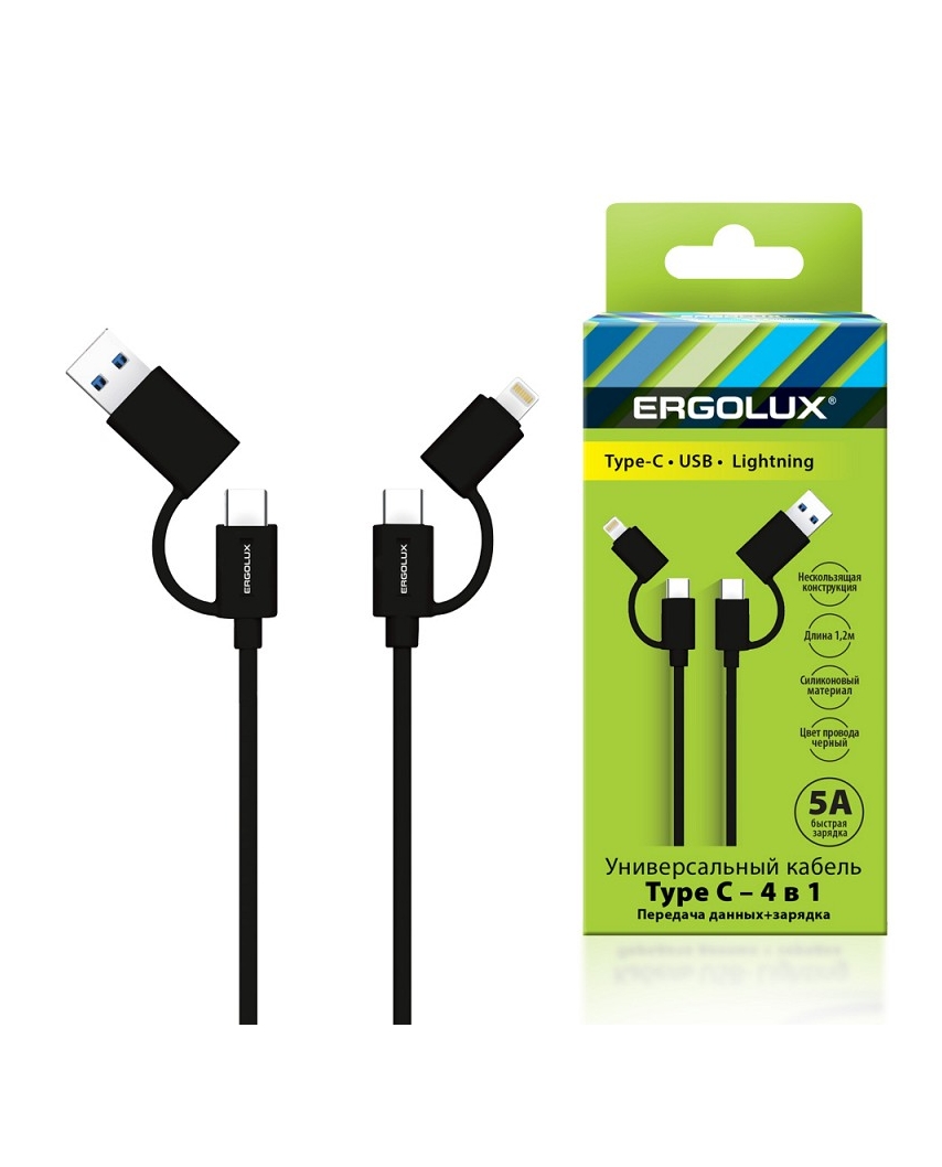 ERGOLUX ELX-CDC07-C02 (Кабель 4 в 1, USB/Type C-Type C/Lightning, 5А, 60Вт, 1,2м, Черный, З+ПД, Кор)