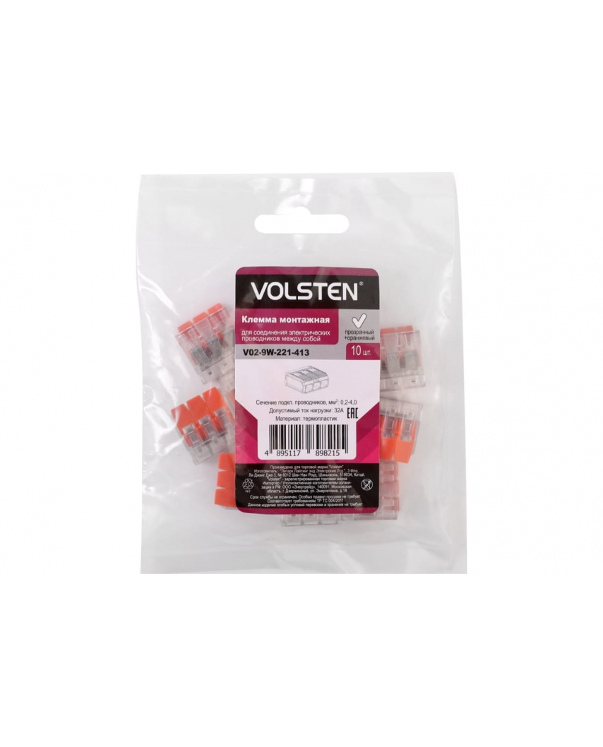 Volsten V02-9W-221-413 (СМК, Строительно-монтажная клемма 3 пр